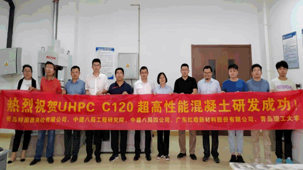 黨建引領(lǐng)，創(chuàng)新賦能： 熱烈祝賀特固德商砼UHPC C120超高性能鋼纖維混凝土 研發(fā)成功